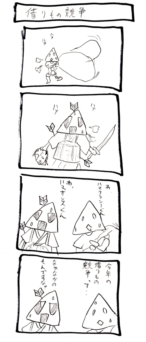 f:id:hamasansu:20191006215023j:plain f:id:hamasansu:20191006215023j:plain