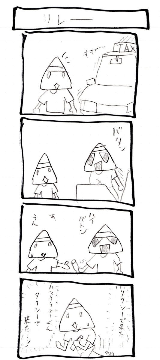 f:id:hamasansu:20191006215114j:plain f:id:hamasansu:20191006215114j:plain