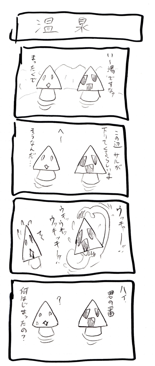 f:id:hamasansu:20191021011407j:plain