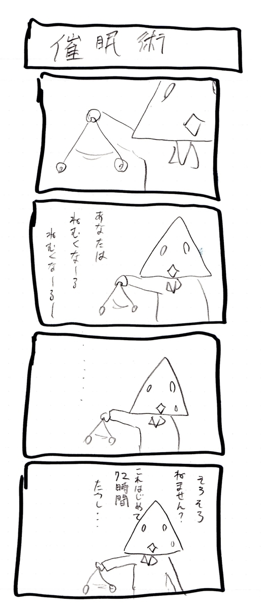 f:id:hamasansu:20191021011457j:plain