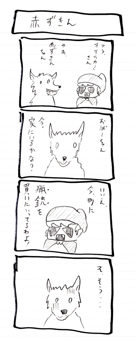 f:id:hamasansu:20191108005004j:plain