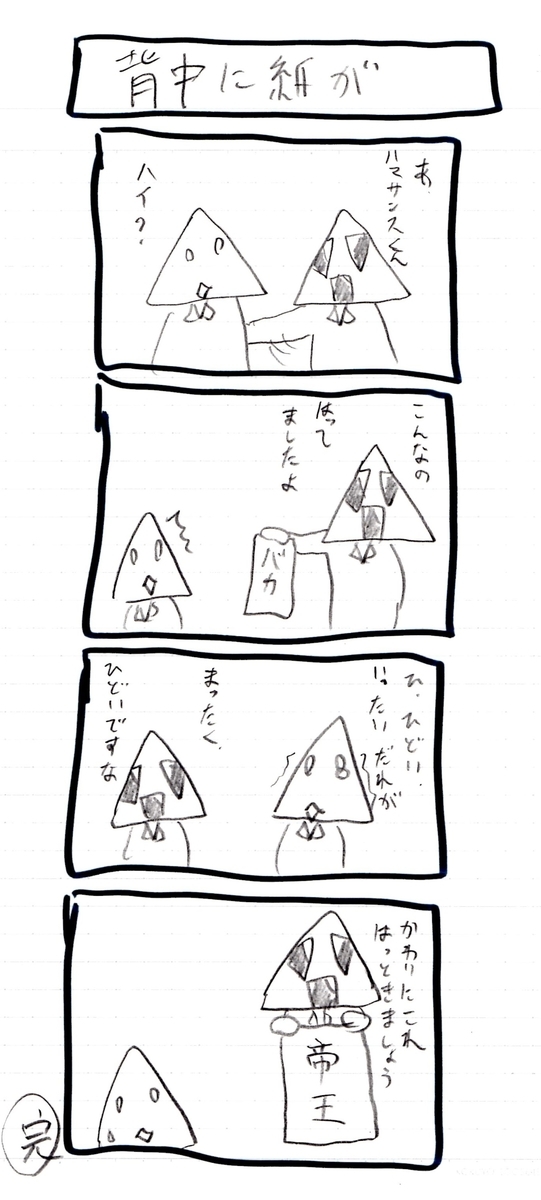 f:id:hamasansu:20200309223259j:plain