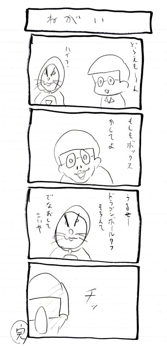 f:id:hamasansu:20200318224746j:plain
