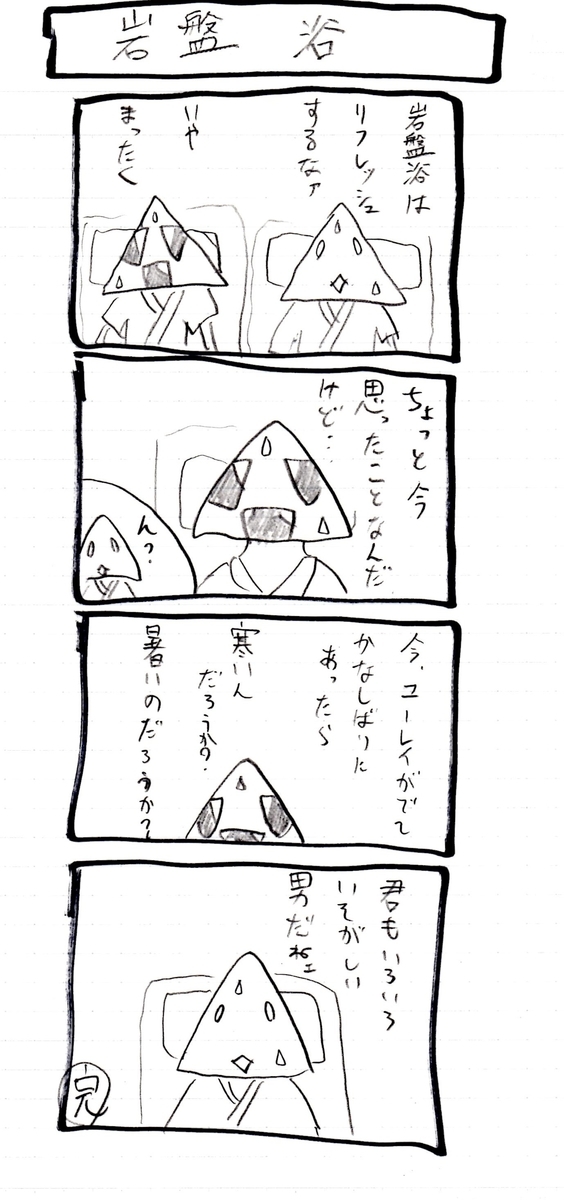 f:id:hamasansu:20200321232143j:plain f:id:hamasansu:20200321232143j:plain