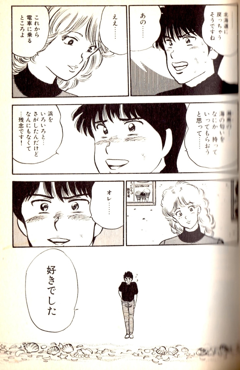 f:id:hamasansu:20200330224749j:plain f:id:hamasansu:20200330224749j:plain