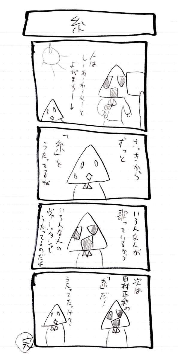 f:id:hamasansu:20200404002744j:plain f:id:hamasansu:20200404002744j:plain