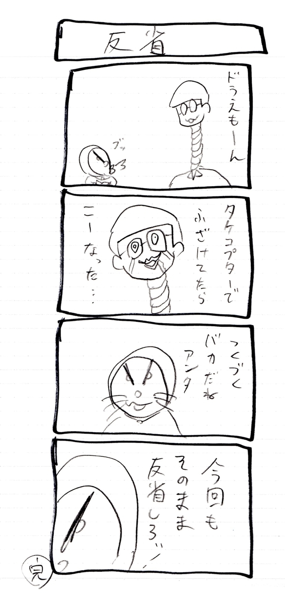 f:id:hamasansu:20200626230004j:plain