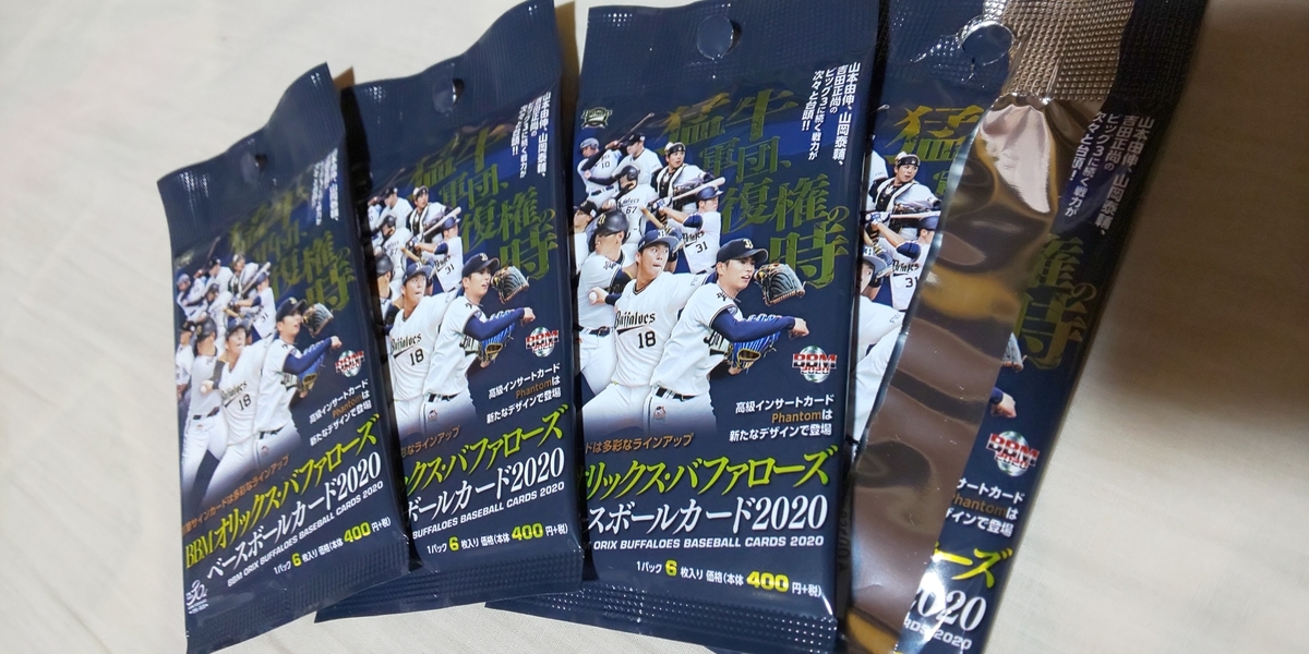 f:id:hamasansu:20200730173222j:plain f:id:hamasansu:20200730173222j:plain