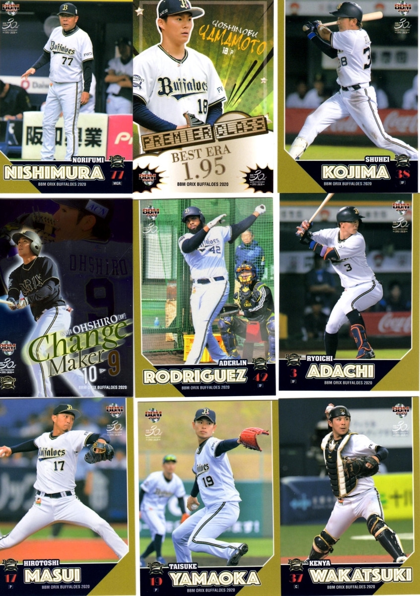 f:id:hamasansu:20200730173353j:plain f:id:hamasansu:20200730173353j:plain