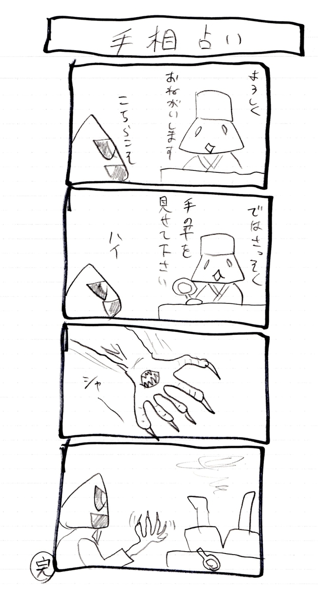 f:id:hamasansu:20200730174012j:plain f:id:hamasansu:20200730174012j:plain