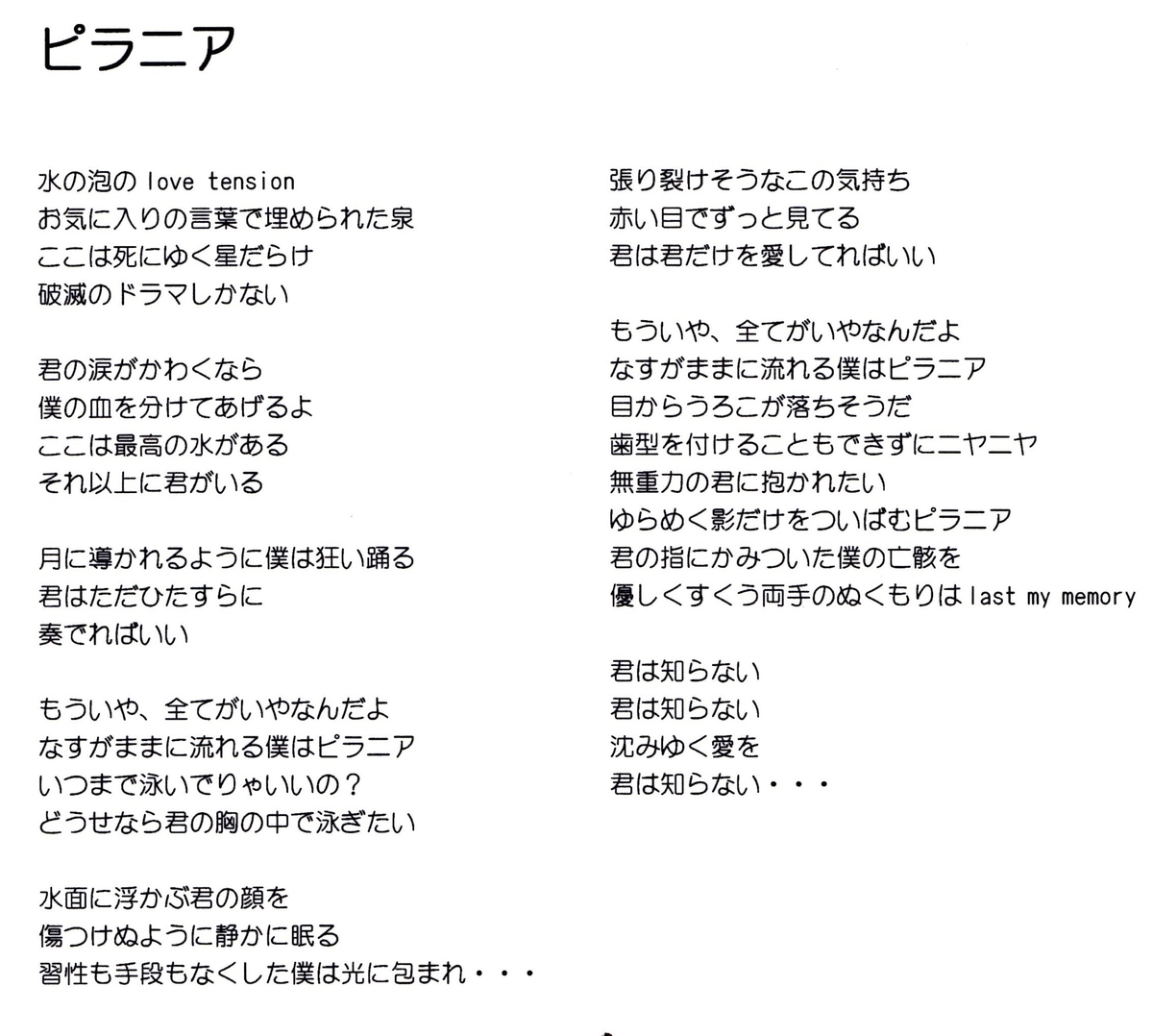 f:id:hamasansu:20200808193427j:plain f:id:hamasansu:20200808193427j:plain