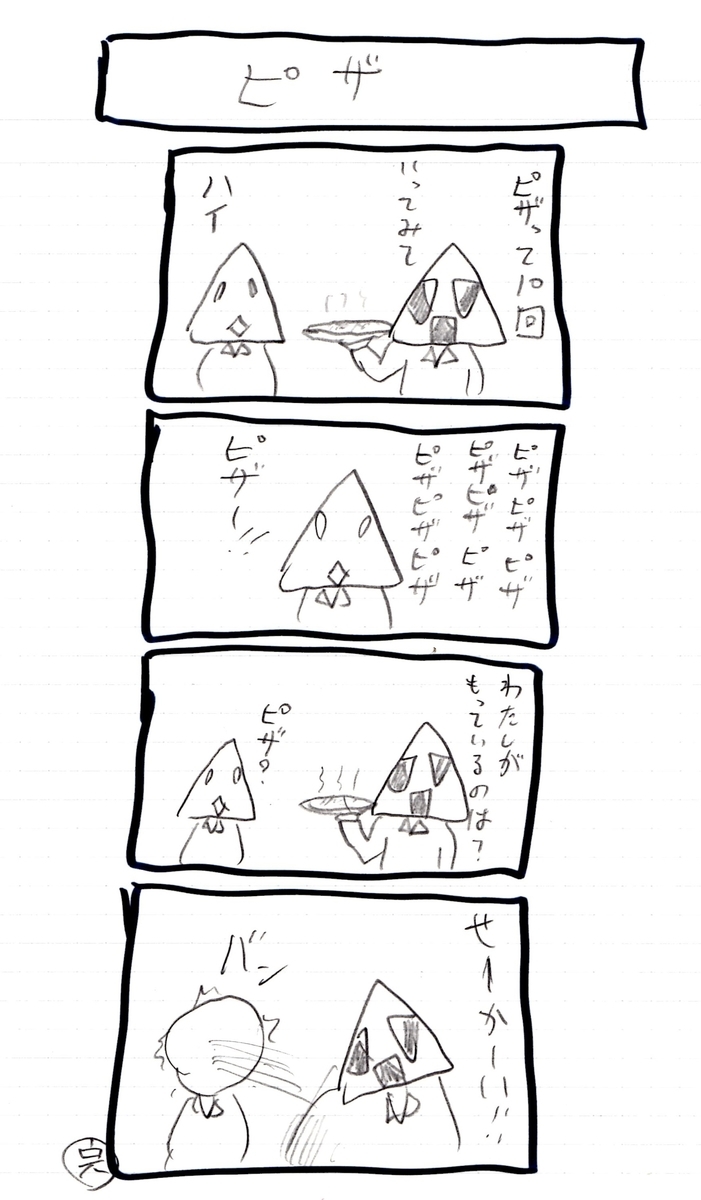 f:id:hamasansu:20200929154652j:plain f:id:hamasansu:20200929154652j:plain
