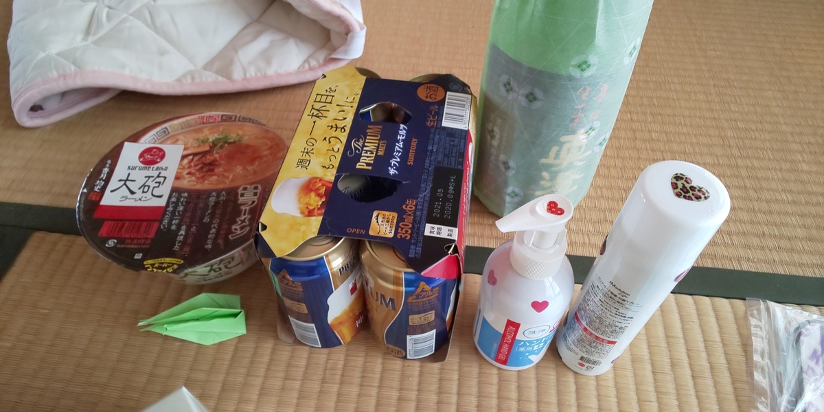 f:id:hamasansu:20201115143818j:plain f:id:hamasansu:20201115143818j:plain
