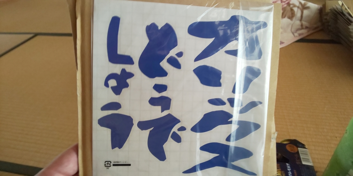 f:id:hamasansu:20201115144125j:plain f:id:hamasansu:20201115144125j:plain