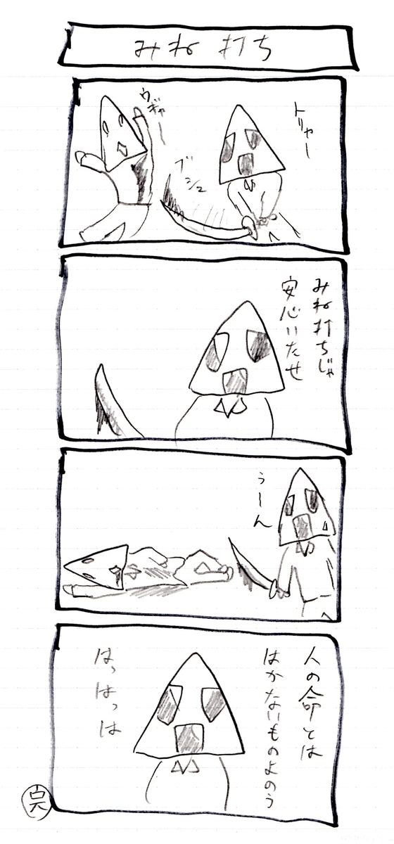 f:id:hamasansu:20201122005105j:plain