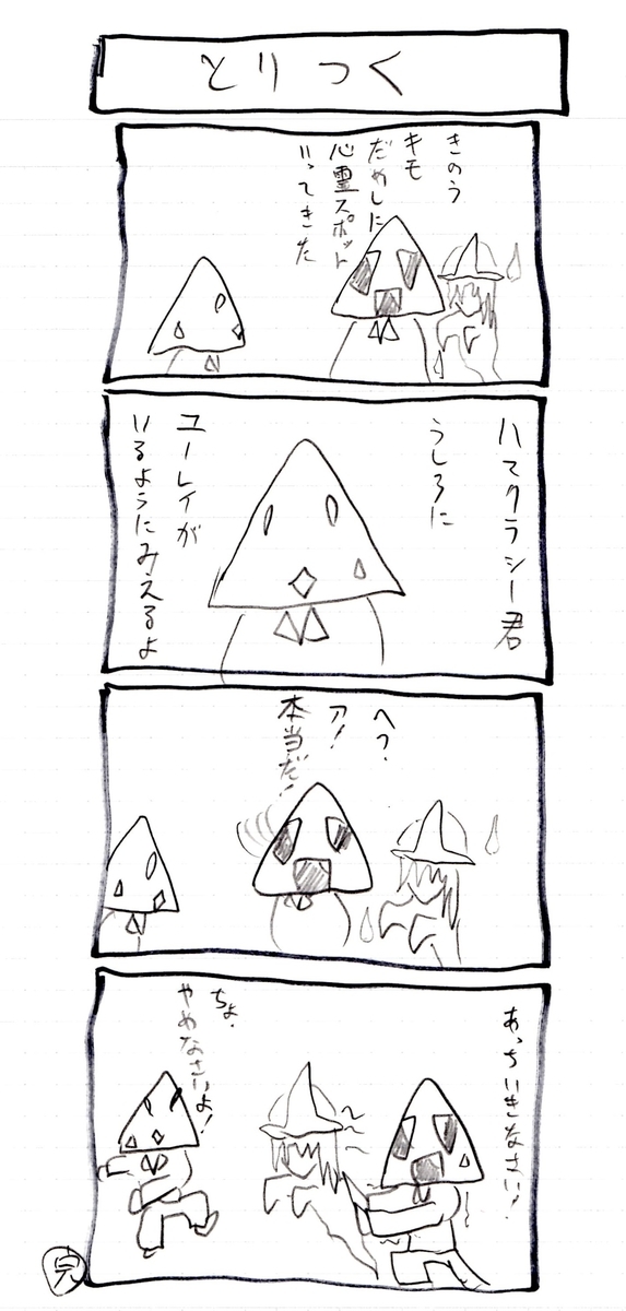 f:id:hamasansu:20201213225459j:plain