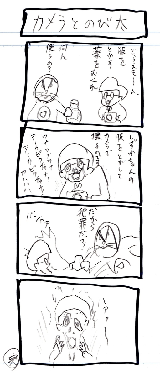 f:id:hamasansu:20210630000648j:plain