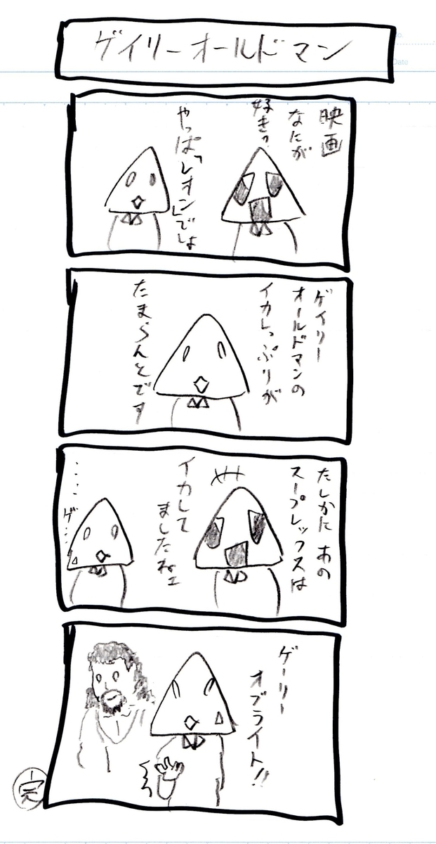 f:id:hamasansu:20210704172848j:plain