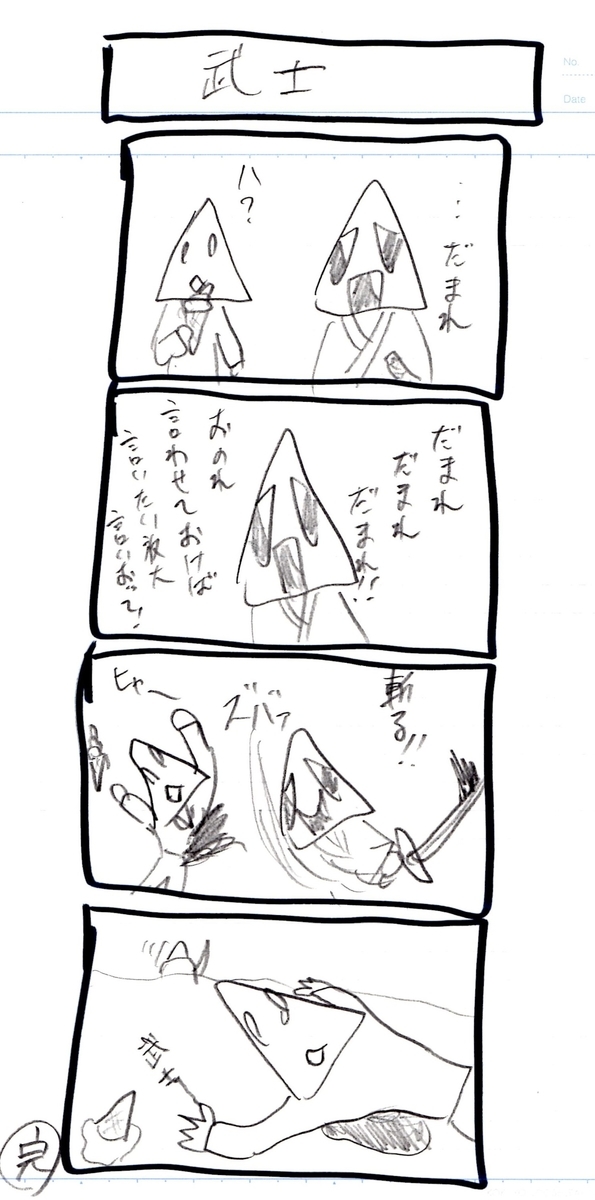 f:id:hamasansu:20210726223014j:plain