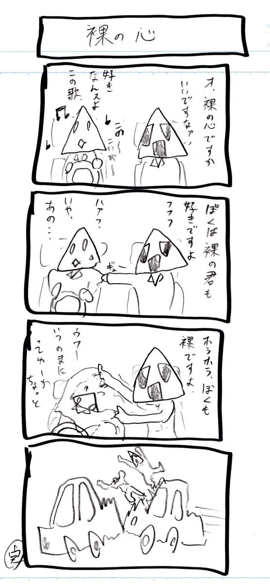 f:id:hamasansu:20210817170542j:plain