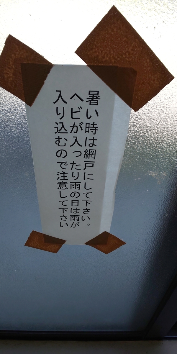ヘビに出会った 怖い蛇を紹介 そして４コマ ウィンカーついてる ハマサンス コンプリートライフ