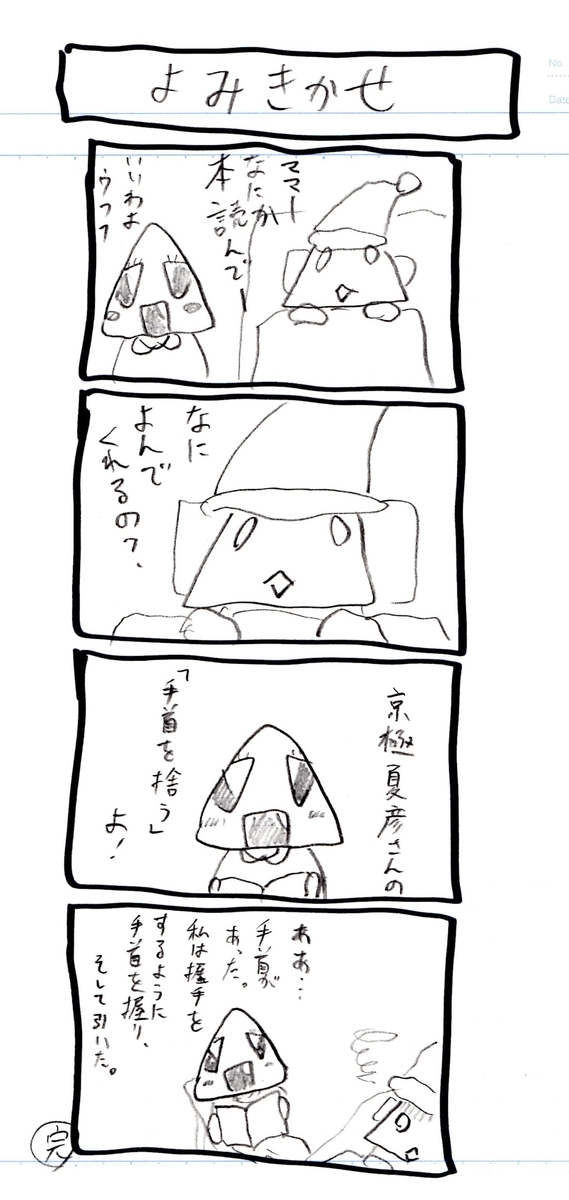 f:id:hamasansu:20210901232450j:plain
