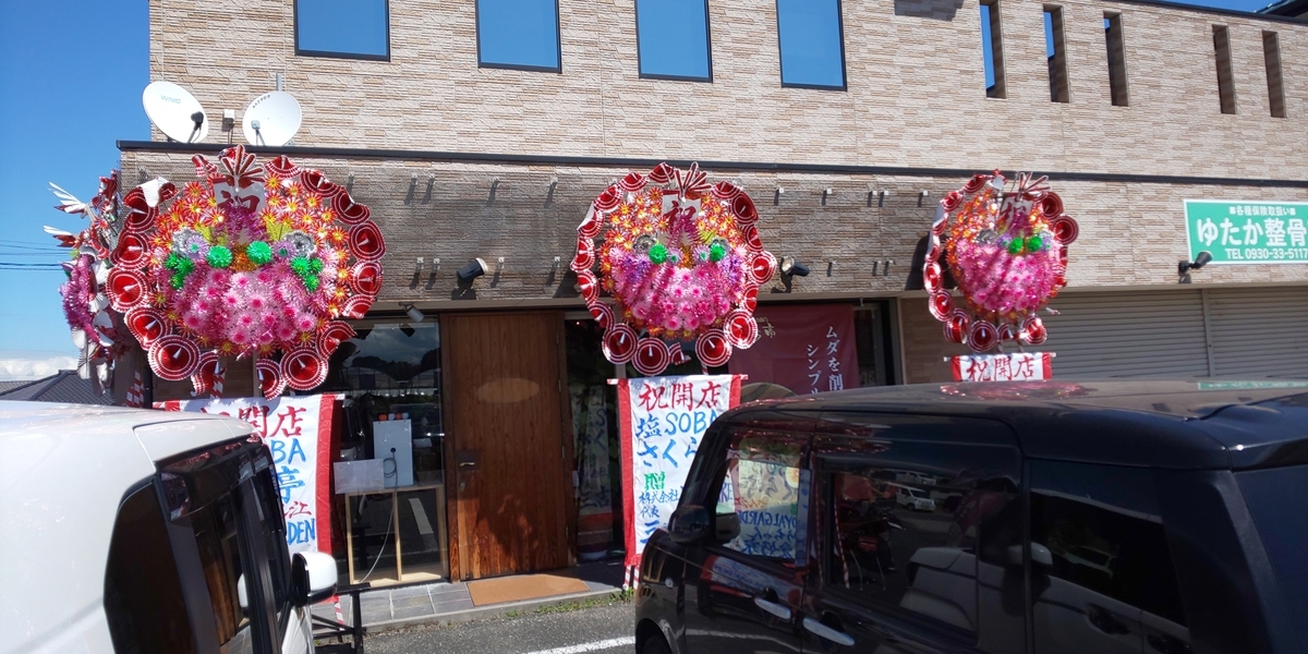 f:id:hamasansu:20210919135113j:plain