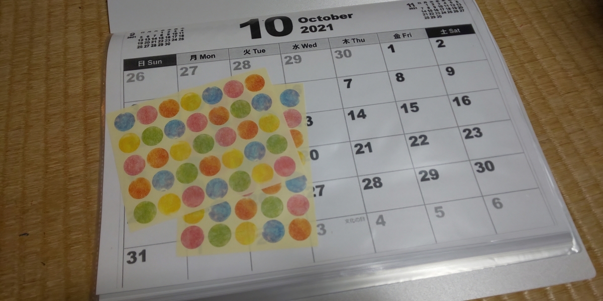 f:id:hamasansu:20210927003238j:plain