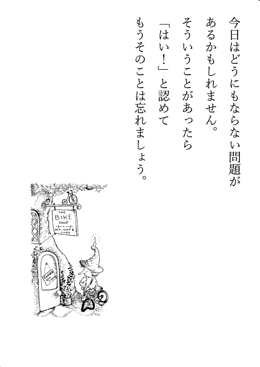 f:id:hamasansu:20210927004152j:plain