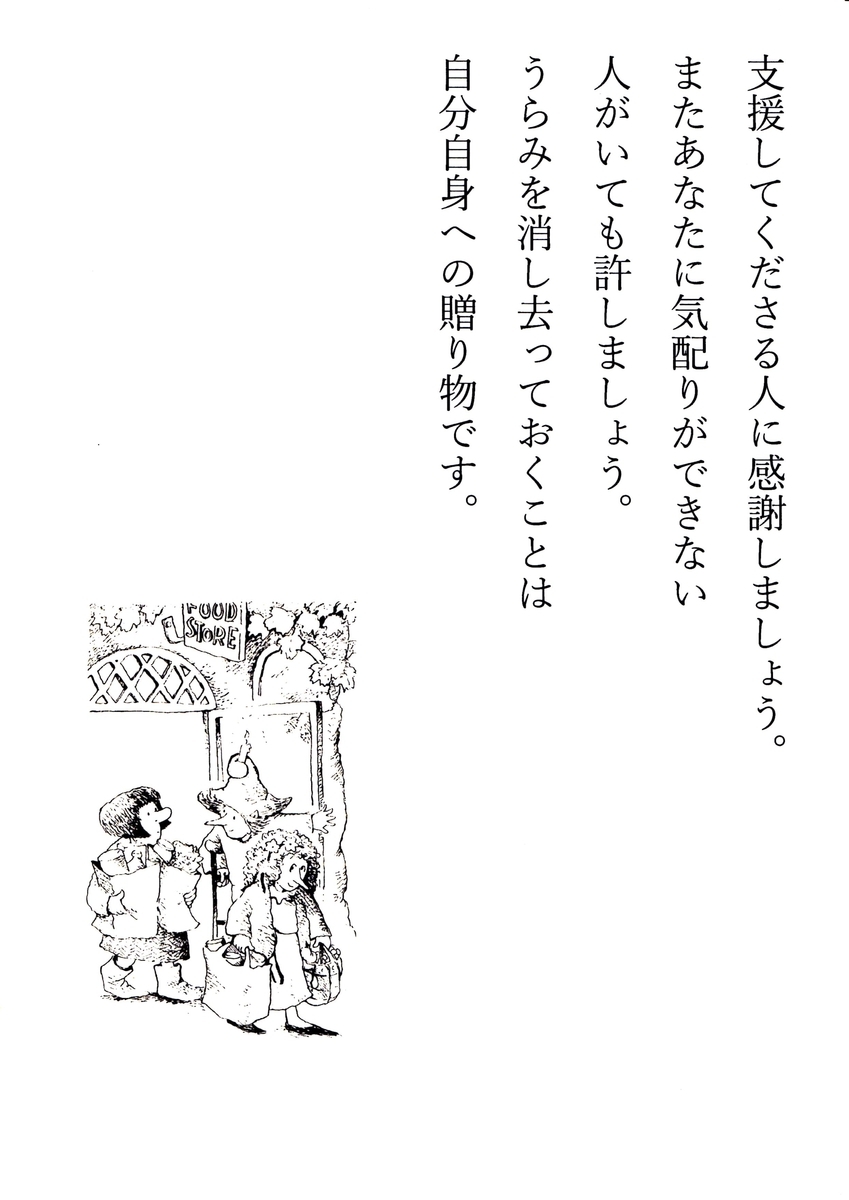 f:id:hamasansu:20210927004223j:plain