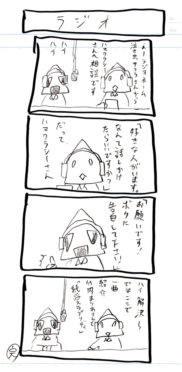 f:id:hamasansu:20210927004754j:plain