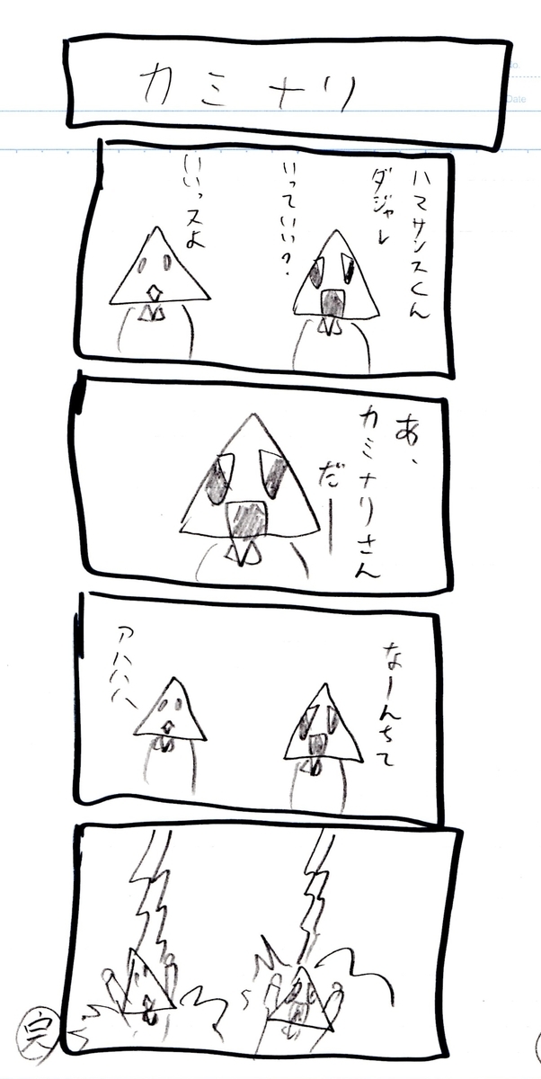 f:id:hamasansu:20211007220948j:plain