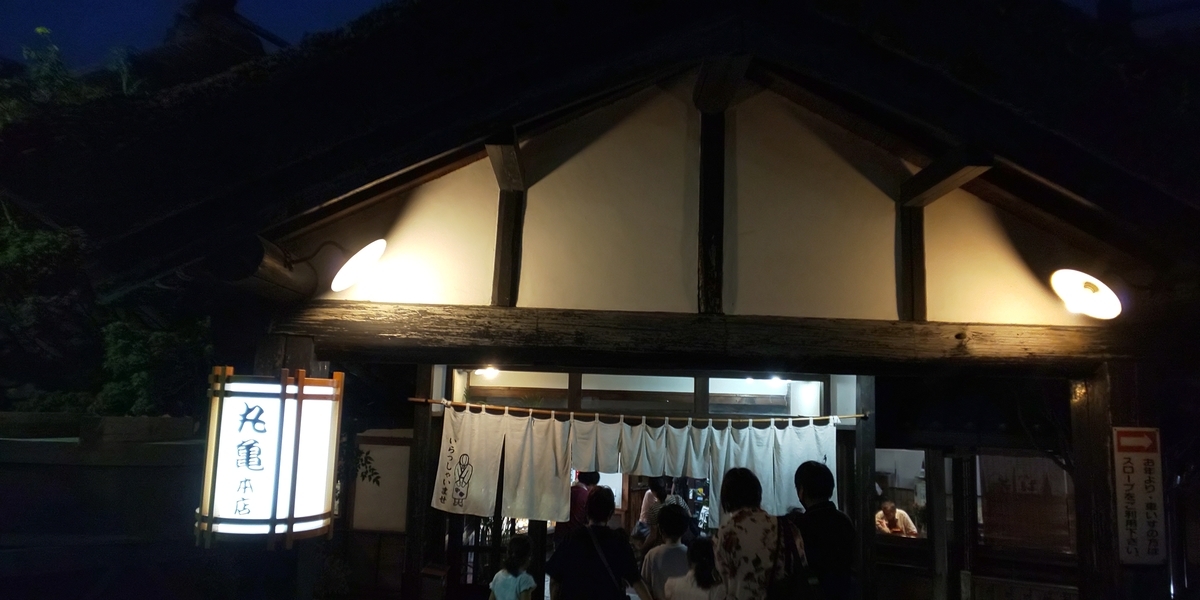 f:id:hamasansu:20211010120144j:plain