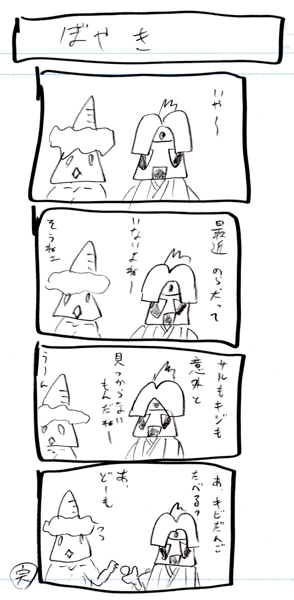 f:id:hamasansu:20211010121220j:plain