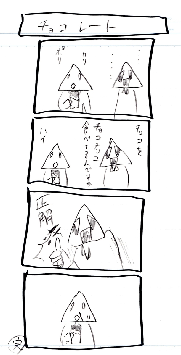 f:id:hamasansu:20211024213646j:plain