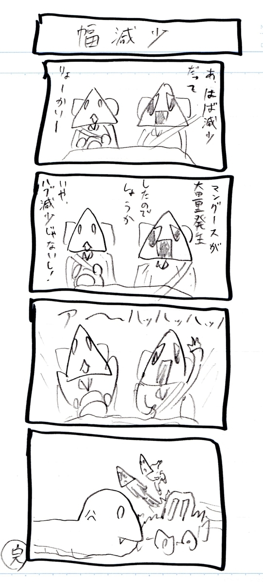 f:id:hamasansu:20211108204954j:plain