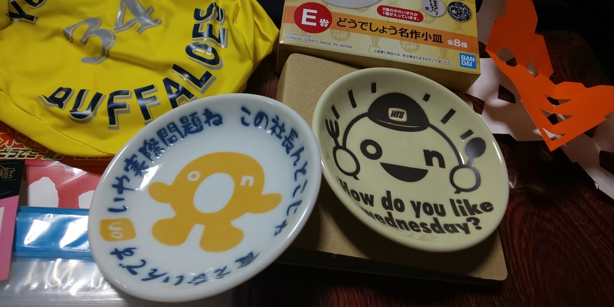 f:id:hamasansu:20211120165549j:plain