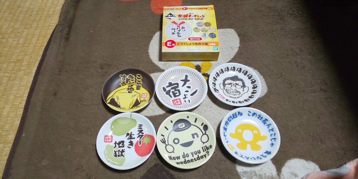 f:id:hamasansu:20211120170410j:plain