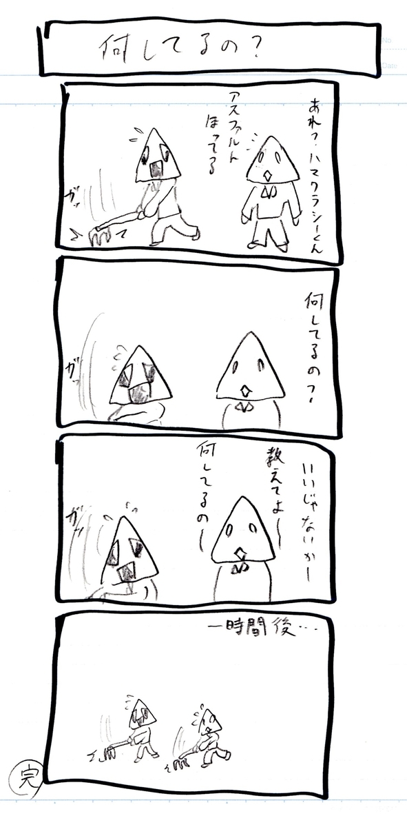 f:id:hamasansu:20211205091317j:plain