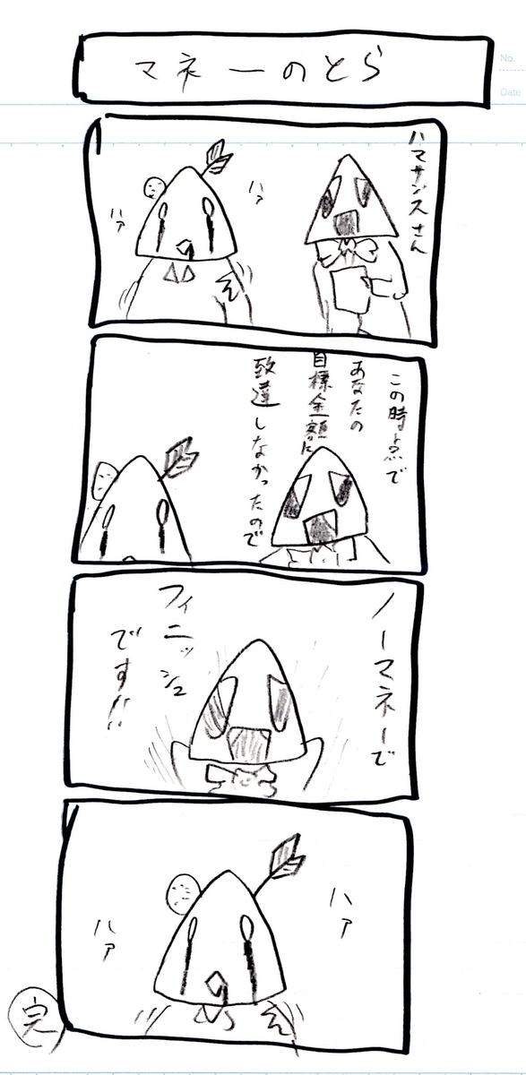 f:id:hamasansu:20211212095056j:plain