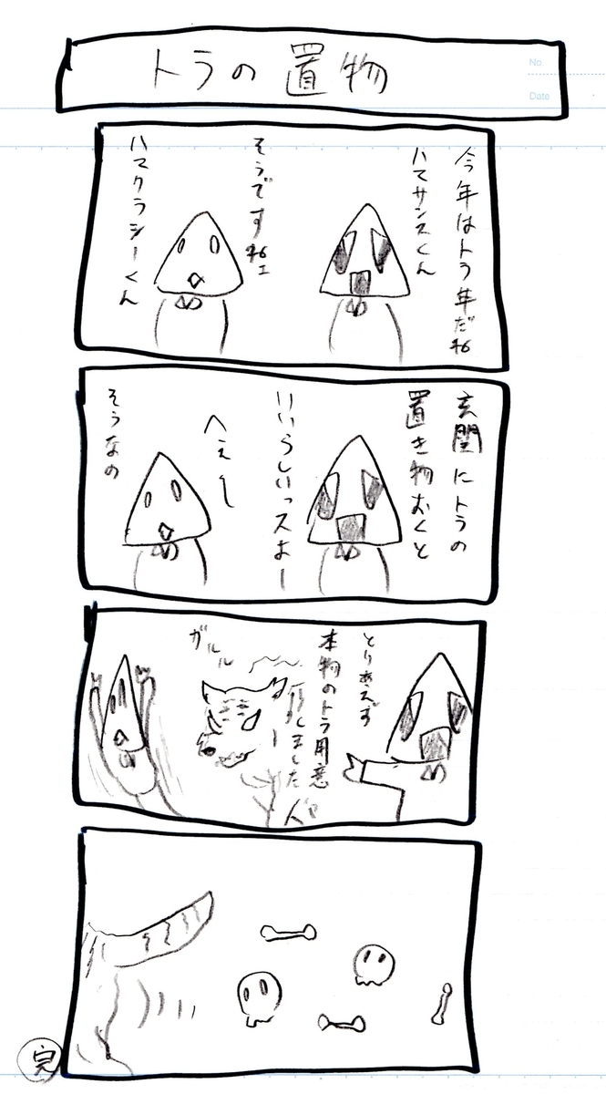 f:id:hamasansu:20220116220725j:plain