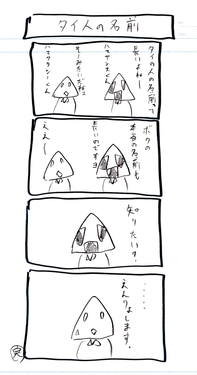 f:id:hamasansu:20220208060436j:plain