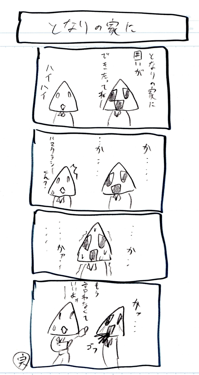 f:id:hamasansu:20220308163519j:plain