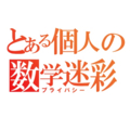 f:id:hamatz:20120224010637p:image:medium f:id:hamatz:20120224010637p:image:medium