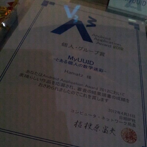 f:id:hamatz:20120426232751j:image:w360 f:id:hamatz:20120426232751j:image:w360