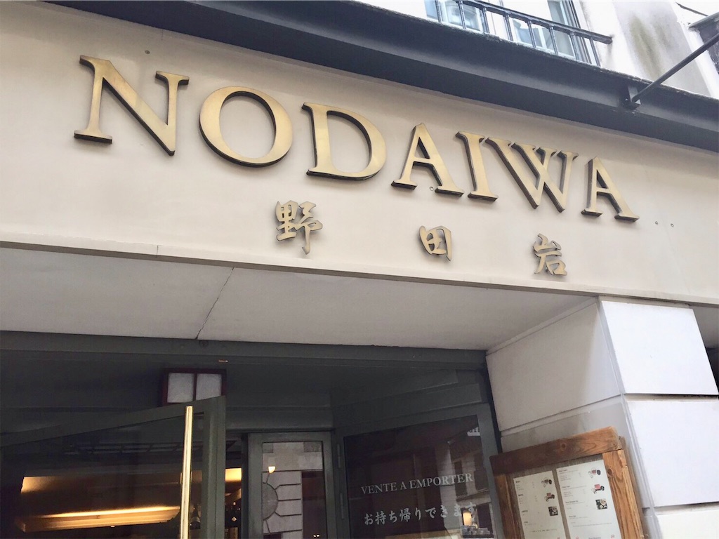 f:id:hamayasutakanobu:20190514195351j:image f:id:hamayasutakanobu:20190514195351j:image