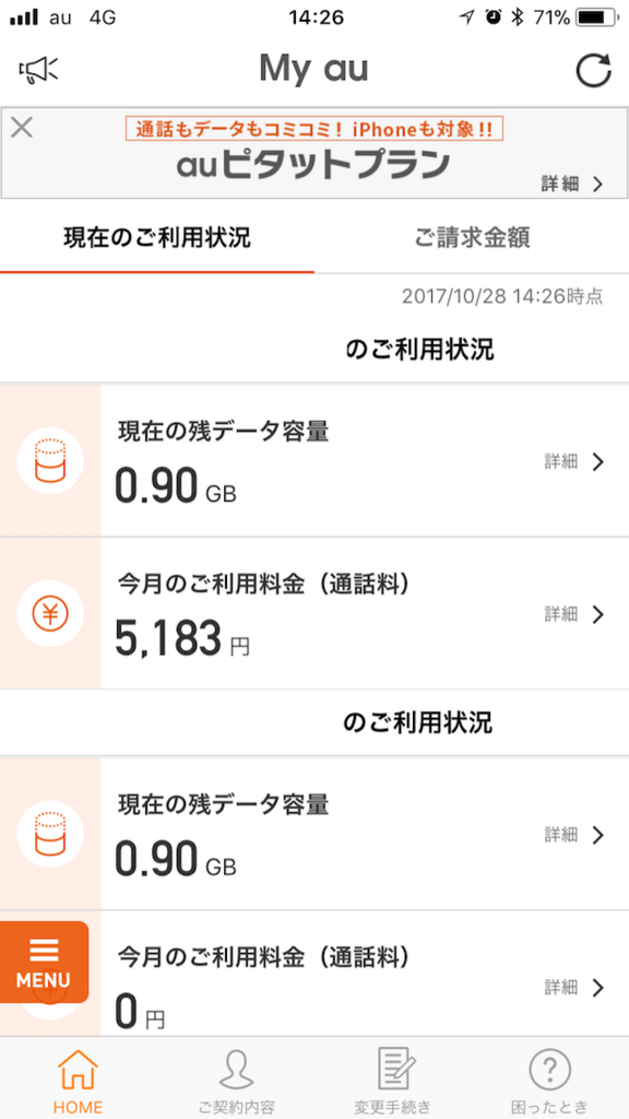 f:id:hamayatwo:20171030230825p:plain