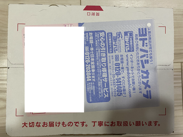 f:id:hamayatwo:20210904102506p:plain