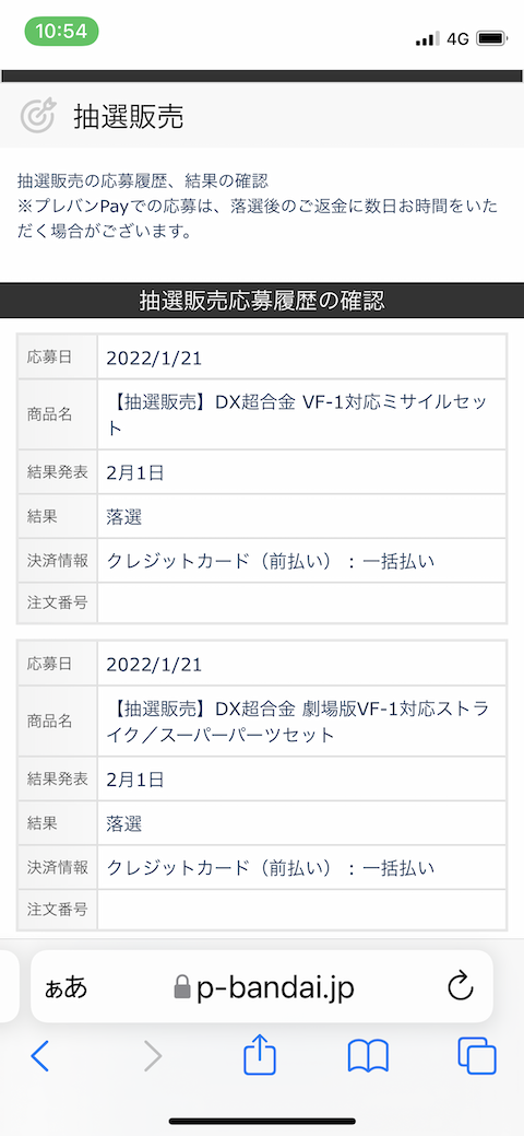 f:id:hamayatwo:20220222115024p:plain