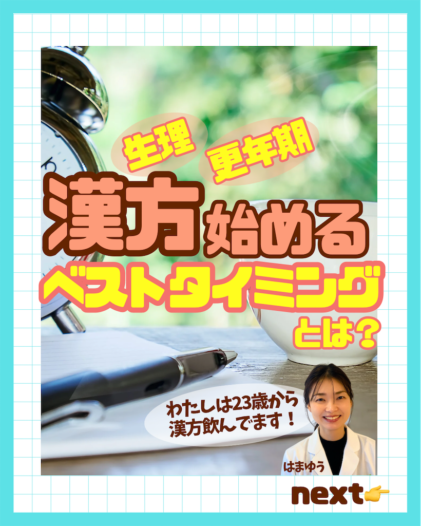 f:id:hamayu_kampo:20250514175724p:image f:id:hamayu_kampo:20250514175724p:image